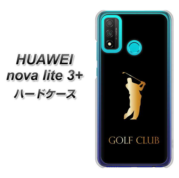 HUAWEI（ファーウェイ） nova lite 3プラス POT-LX2J 高画質仕上げ 背面印刷 ハードケース【610 GOLFCLUB】