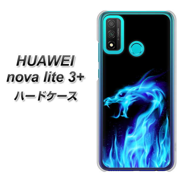 HUAWEI（ファーウェイ） nova lite 3プラス POT-LX2J 高画質仕上げ 背面印刷 ハードケース【617 ブルードラゴン】