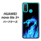 HUAWEI（ファーウェイ） nova lite 3プラス POT-LX2J 高画質仕上げ 背面印刷 ハードケース【617 ブルードラゴン】
