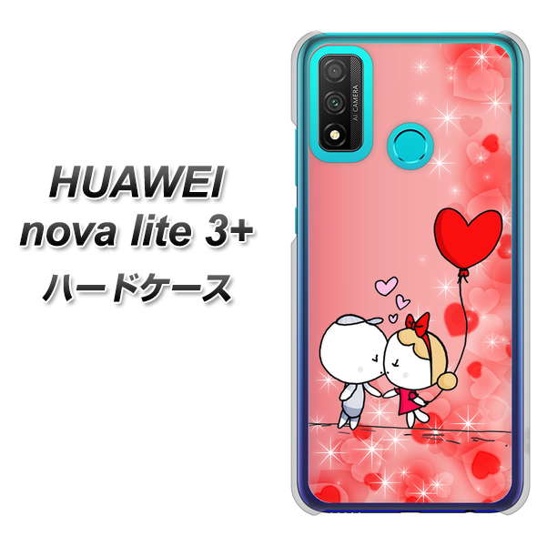 HUAWEI（ファーウェイ） nova lite 3プラス POT-LX2J 高画質仕上げ 背面印刷 ハードケース【655 ハートに染まった恋】