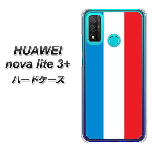 HUAWEI（ファーウェイ） nova lite 3プラス POT-LX2J 高画質仕上げ 背面印刷 ハードケース【673 フランス】
