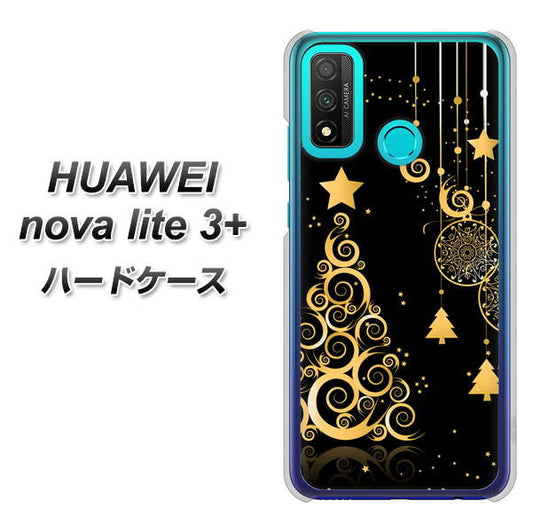 HUAWEI（ファーウェイ） nova lite 3プラス POT-LX2J 高画質仕上げ 背面印刷 ハードケース【721 その他のカラークリスマスツリー】