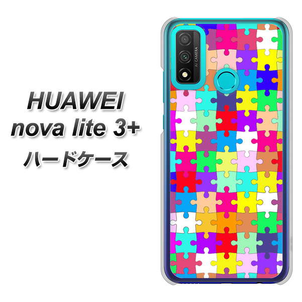 HUAWEI（ファーウェイ） nova lite 3プラス POT-LX2J 高画質仕上げ 背面印刷 ハードケース【727 カラフルパズル】