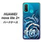 HUAWEI（ファーウェイ） nova lite 3プラス POT-LX2J 高画質仕上げ 背面印刷 ハードケース【731 ドラゴンサークル】