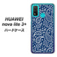 HUAWEI（ファーウェイ） nova lite 3プラス POT-LX2J 高画質仕上げ 背面印刷 ハードケース【764 ペイズリーブロンズブルー】
