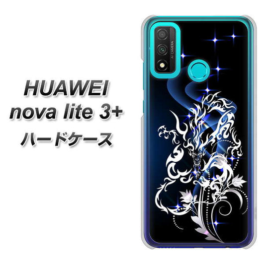 HUAWEI（ファーウェイ） nova lite 3プラス POT-LX2J 高画質仕上げ 背面印刷 ハードケース【1000 闇のシェンロン】