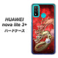 HUAWEI（ファーウェイ） nova lite 3プラス POT-LX2J 高画質仕上げ 背面印刷 ハードケース【1004 桜と龍】