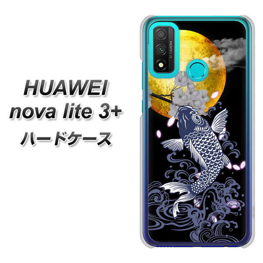 HUAWEI（ファーウェイ） nova lite 3プラス POT-LX2J 高画質仕上げ 背面印刷 ハードケース【1030 月と鯉】