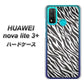 HUAWEI（ファーウェイ） nova lite 3プラス POT-LX2J 高画質仕上げ 背面印刷 ハードケース【1057 デザインゼブラ（GL）】