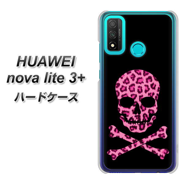 HUAWEI（ファーウェイ） nova lite 3プラス POT-LX2J 高画質仕上げ 背面印刷 ハードケース【1079 ドクロフレームヒョウピンク】