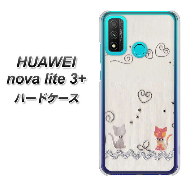 HUAWEI（ファーウェイ） nova lite 3プラス POT-LX2J 高画質仕上げ 背面印刷 ハードケース【1103 クラフト写真ネコ】