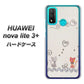 HUAWEI（ファーウェイ） nova lite 3プラス POT-LX2J 高画質仕上げ 背面印刷 ハードケース【1103 クラフト写真ネコ】