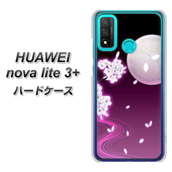 HUAWEI（ファーウェイ） nova lite 3プラス POT-LX2J 高画質仕上げ 背面印刷 ハードケース【1223 紫に染まる月と桜】