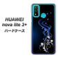 HUAWEI（ファーウェイ） nova lite 3プラス POT-LX2J 高画質仕上げ 背面印刷 ハードケース【1278 華より昇る流れ】