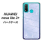 HUAWEI（ファーウェイ） nova lite 3プラス POT-LX2J 高画質仕上げ 背面印刷 ハードケース【1341 かくれハート（ライトブルー）】