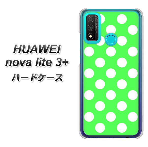 HUAWEI（ファーウェイ） nova lite 3プラス POT-LX2J 高画質仕上げ 背面印刷 ハードケース【1356 シンプルビッグ白緑】