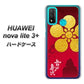 HUAWEI（ファーウェイ） nova lite 3プラス POT-LX2J 高画質仕上げ 背面印刷 ハードケース【AB801 前田慶次 シルエットと家紋】