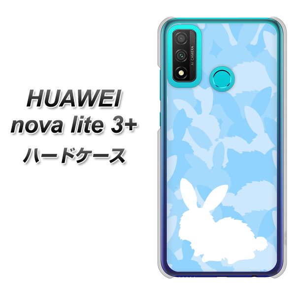 HUAWEI（ファーウェイ） nova lite 3プラス POT-LX2J 高画質仕上げ 背面印刷 ハードケース【AG805 うさぎ迷彩風（水色）】