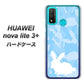 HUAWEI（ファーウェイ） nova lite 3プラス POT-LX2J 高画質仕上げ 背面印刷 ハードケース【AG805 うさぎ迷彩風（水色）】