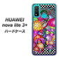HUAWEI（ファーウェイ） nova lite 3プラス POT-LX2J 高画質仕上げ 背面印刷 ハードケース【AG807 きのこ（黒）】