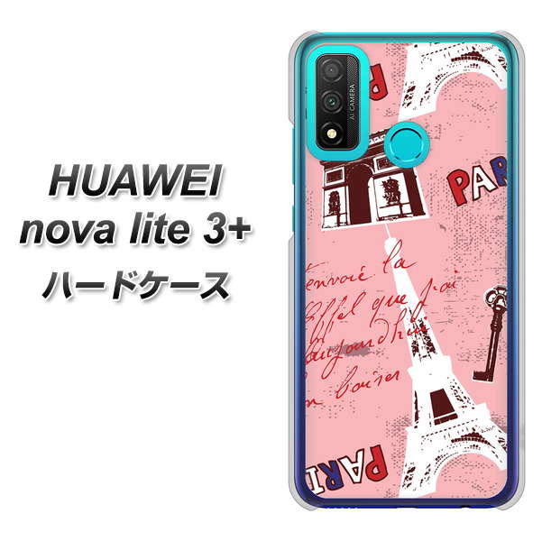 HUAWEI（ファーウェイ） nova lite 3プラス POT-LX2J 高画質仕上げ 背面印刷 ハードケース【EK813 ビューティフルパリレッド】