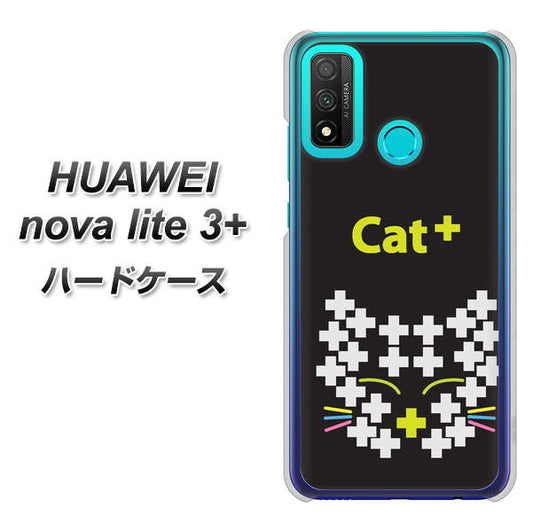 HUAWEI（ファーウェイ） nova lite 3プラス POT-LX2J 高画質仕上げ 背面印刷 ハードケース【IA807  Cat＋】