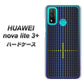 HUAWEI（ファーウェイ） nova lite 3プラス POT-LX2J 高画質仕上げ 背面印刷 ハードケース【IB907  グラデーションドット】