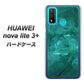 HUAWEI（ファーウェイ） nova lite 3プラス POT-LX2J 高画質仕上げ 背面印刷 ハードケース【KM869 大理石GR】