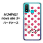 HUAWEI（ファーウェイ） nova lite 3プラス POT-LX2J 高画質仕上げ 背面印刷 ハードケース【OE816 7月ルビー】