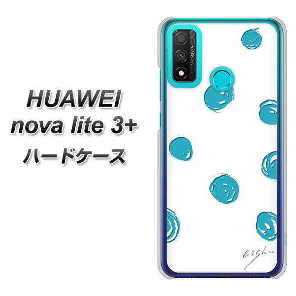 HUAWEI（ファーウェイ） nova lite 3プラス POT-LX2J 高画質仕上げ 背面印刷 ハードケース【OE839 手描きシンプル ホワイト×ブルー】
