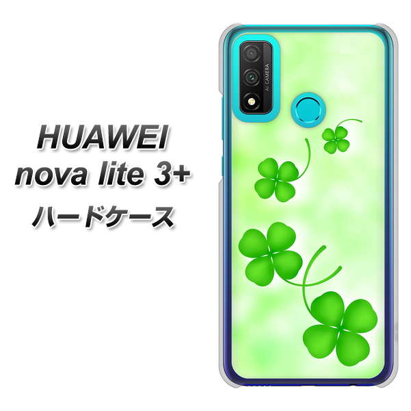 HUAWEI（ファーウェイ） nova lite 3プラス POT-LX2J 高画質仕上げ 背面印刷 ハードケース【VA819 まいおりる幸運】
