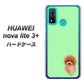 HUAWEI（ファーウェイ） nova lite 3プラス POT-LX2J 高画質仕上げ 背面印刷 ハードケース【YJ052 トイプードルレッド（ グリーン）】