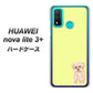 HUAWEI（ファーウェイ） nova lite 3プラス POT-LX2J 高画質仕上げ 背面印刷 ハードケース【YJ064 トイプードルアプリコット（イエロー）】