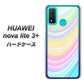 HUAWEI（ファーウェイ） nova lite 3プラス POT-LX2J 高画質仕上げ 背面印刷 ハードケース【YJ312 カラー レインボー】