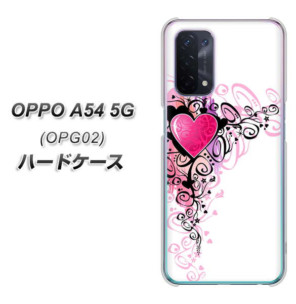 au オッポ A54 5G OPG02 高画質仕上げ 背面印刷 ハードケース【007 スタイリッシュハート】