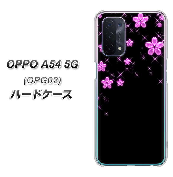 au オッポ A54 5G OPG02 高画質仕上げ 背面印刷 ハードケース【019 桜クリスタル】