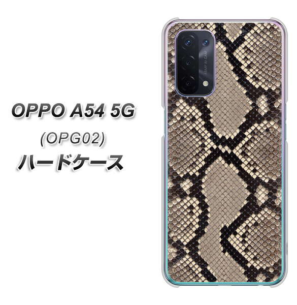 au オッポ A54 5G OPG02 高画質仕上げ 背面印刷 ハードケース【049 ヘビ柄】