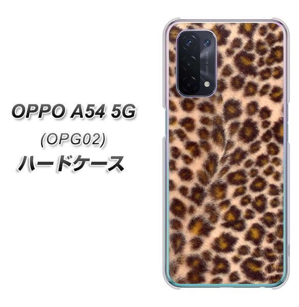 au オッポ A54 5G OPG02 高画質仕上げ 背面印刷 ハードケース【068 ヒョウ（茶）】