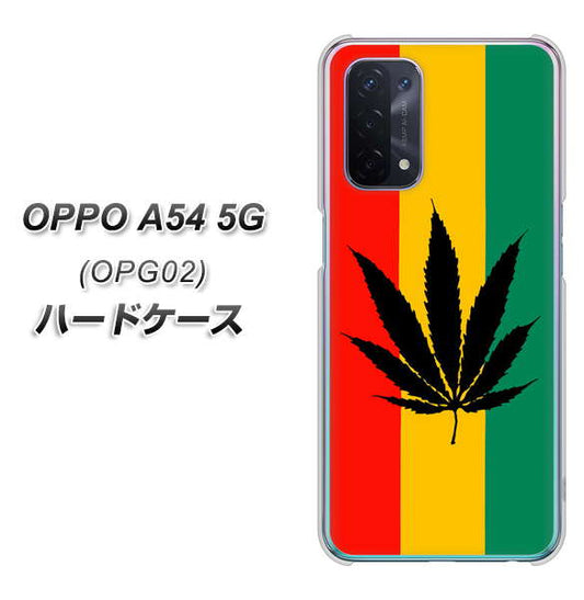 au オッポ A54 5G OPG02 高画質仕上げ 背面印刷 ハードケース【083 大麻ラスタカラー】