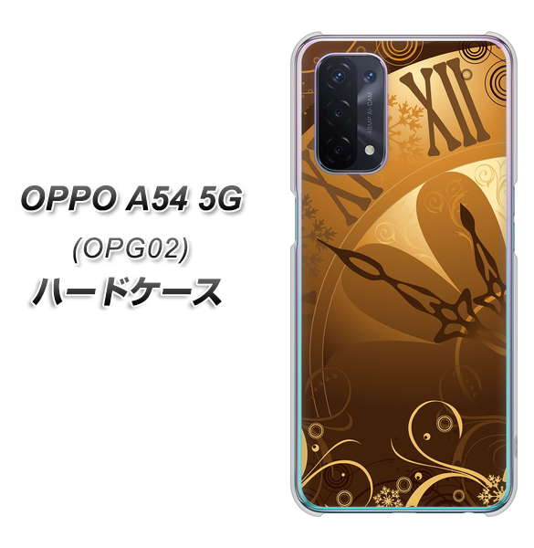 au オッポ A54 5G OPG02 高画質仕上げ 背面印刷 ハードケース【185 時を刻む針】