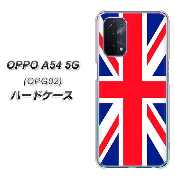 au オッポ A54 5G OPG02 高画質仕上げ 背面印刷 ハードケース【200 イギリス (ユニオン・ジャック）】