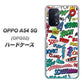 au オッポ A54 5G OPG02 高画質仕上げ 背面印刷 ハードケース【271 アメリカン キャッチコピー】