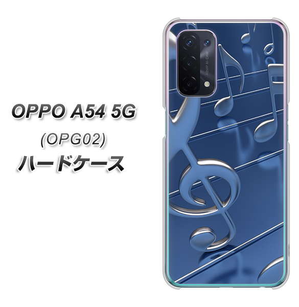 au オッポ A54 5G OPG02 高画質仕上げ 背面印刷 ハードケース【286 3D 音符】