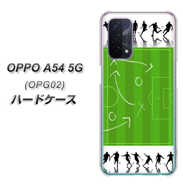au オッポ A54 5G OPG02 高画質仕上げ 背面印刷 ハードケース【304 サッカー戦略ボード】