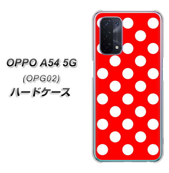 au オッポ A54 5G OPG02 高画質仕上げ 背面印刷 ハードケース【331 シンプル柄（水玉）レッドBig】