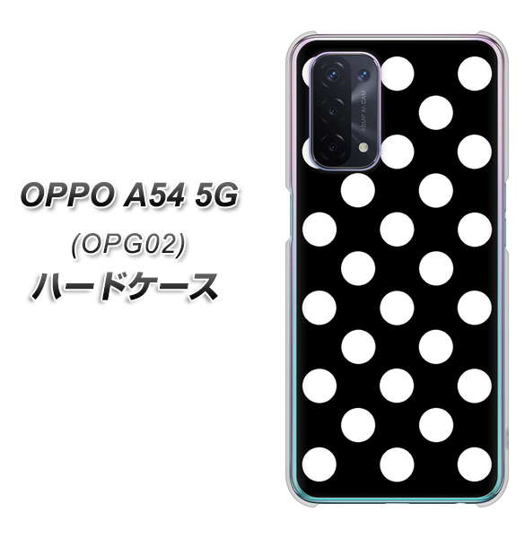 au オッポ A54 5G OPG02 高画質仕上げ 背面印刷 ハードケース【332 シンプル柄（水玉）ブラックBig】