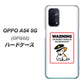 au オッポ A54 5G OPG02 高画質仕上げ 背面印刷 ハードケース【374 猛犬注意】