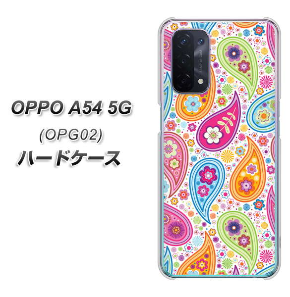 au オッポ A54 5G OPG02 高画質仕上げ 背面印刷 ハードケース【378 カラフルペイズリー】