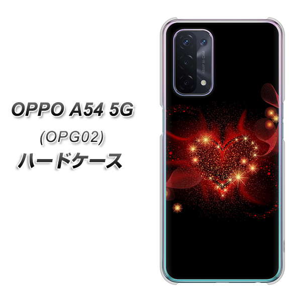 au オッポ A54 5G OPG02 高画質仕上げ 背面印刷 ハードケース【382 ハートの創生】