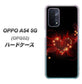 au オッポ A54 5G OPG02 高画質仕上げ 背面印刷 ハードケース【382 ハートの創生】
